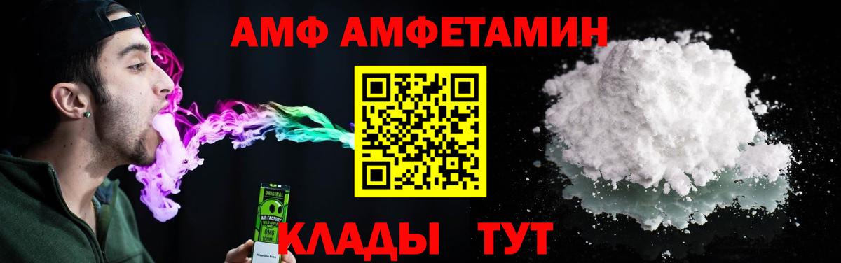 Амфетамин VHQ Кинешма