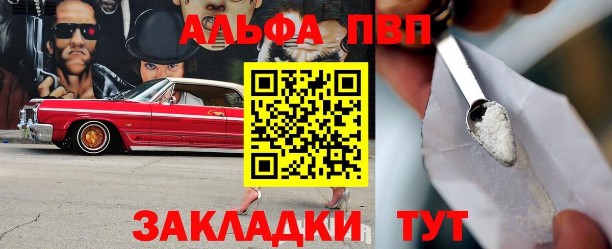 A PVP Соль  Alpha PVP Crystall  Альфа ПВП СК КРИС  Кинешма  Вход с VPN 