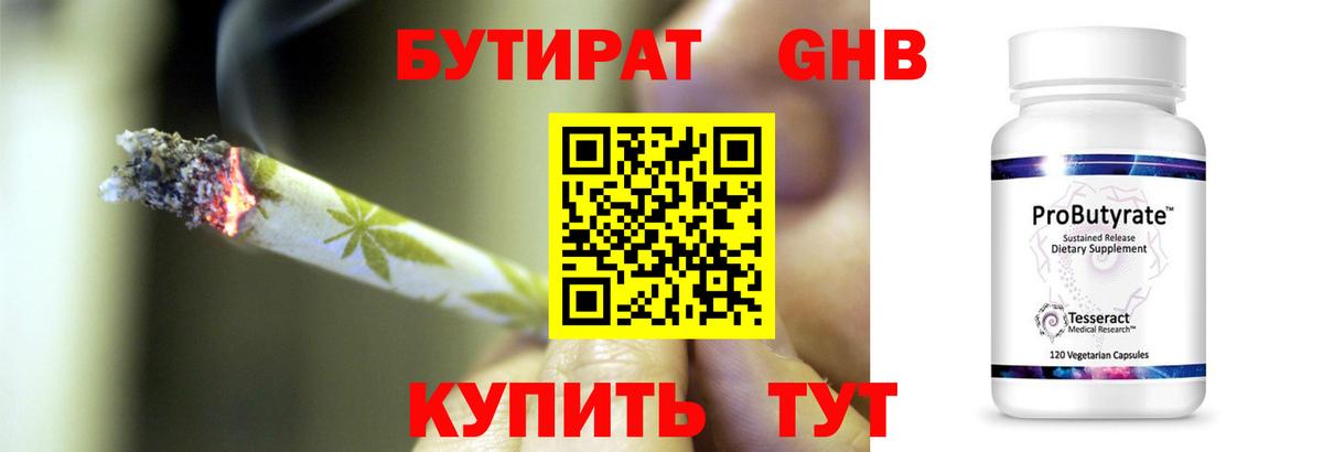 Кинешма  Бутират бутик  Бутират  Вход с VPN 