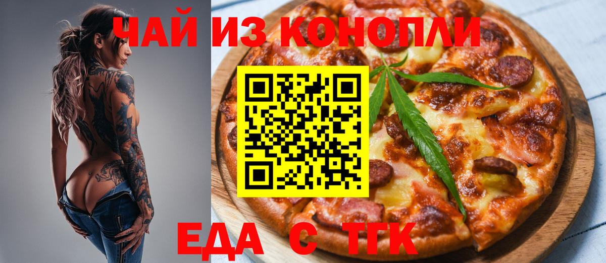 Кинешма  Canna-Cookies марихуана  Вход с VPN 