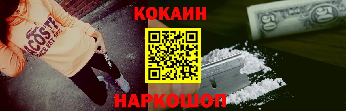 Кинешма  COCAIN Колумбийский  Вход с VPN 