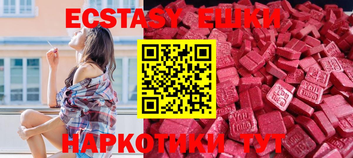 Ecstasy MDMA  ЭКСТАЗИ  Вход с VPN  Кинешма  Ecstasy Дубай 