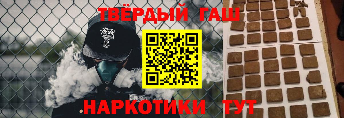 ГАШ  ГАШИШ Изолятор  Вход с VPN  Кинешма 