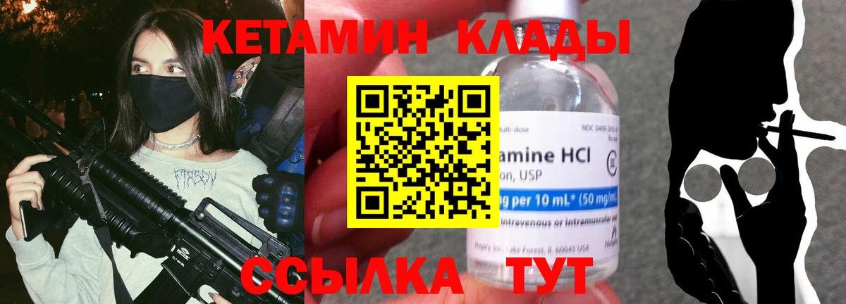 Кетамин ketamine Кинешма