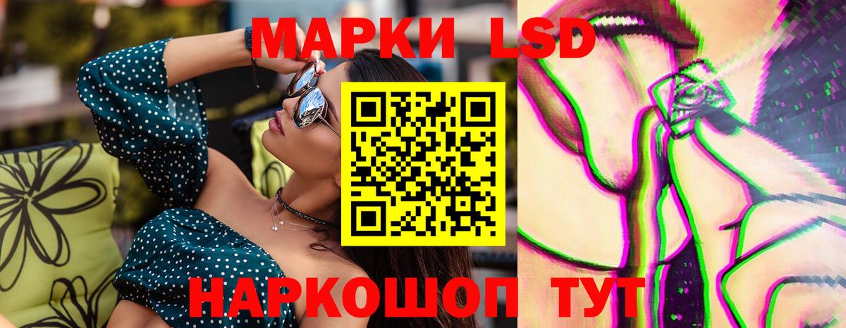 LSD-25 экстази ecstasy Кинешма