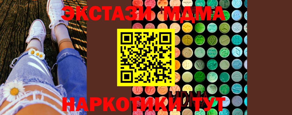 MDMA VHQ  MDMA VHQ  Кинешма  Вход с VPN 
