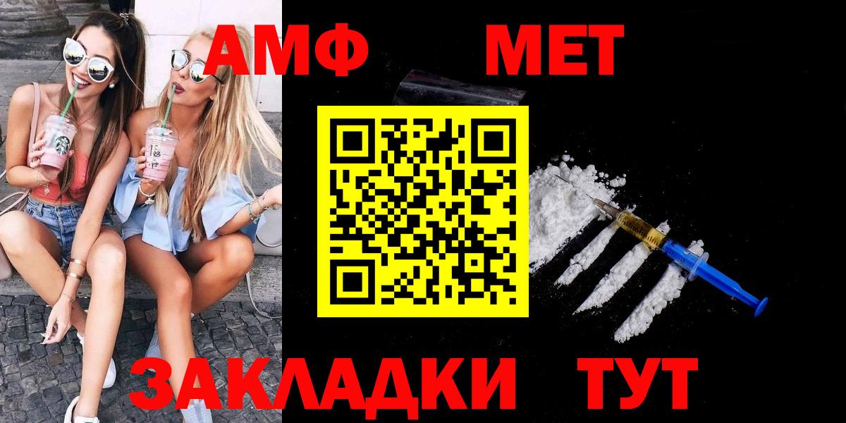 Метамфетамин мет Кинешма