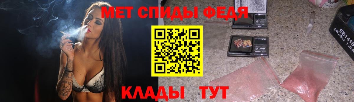 Первитин кристалл  Вход с VPN  Кинешма  Первитин кристалл 