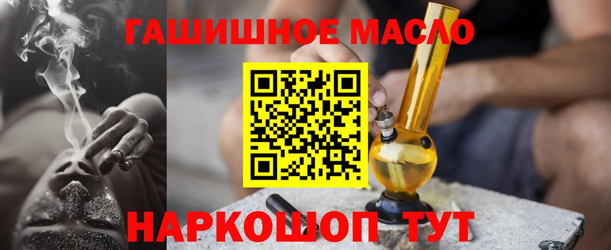 ТГК концентрат  где продают   Вход с VPN  Кинешма  ТГК THC oil 