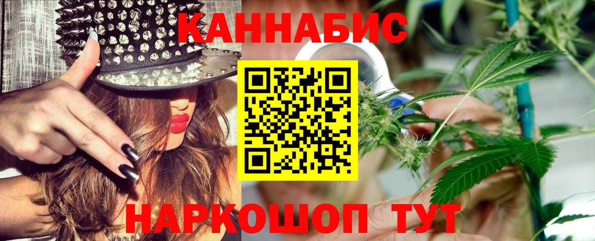 Кинешма  Шишки марихуана White Widow  Каннабис OG Kush  Конопля THC 21%  Вход с VPN 